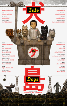 Theatrical release poster for Isle of Dogs (photo: Fair Use Wikipedia and Fox Searchlight Pictures)